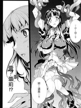 [エレクトさわる] PANDRA -白き欲望 黒の希望-  [沒人漢化]_0078