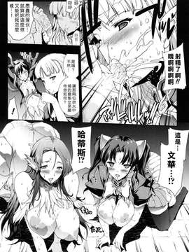 [エレクトさわる] PANDRA -白き欲望 黒の希望-  [沒人漢化]_0092