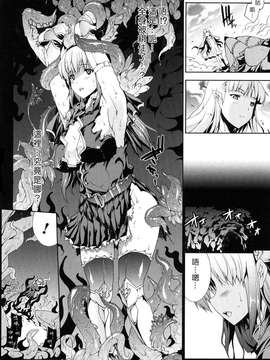 [エレクトさわる] PANDRA -白き欲望 黒の希望-  [沒人漢化]_0110
