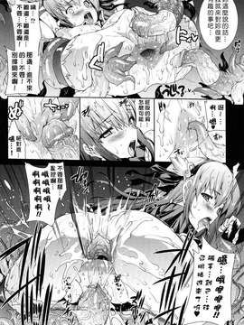 [エレクトさわる] PANDRA -白き欲望 黒の希望-&nbsp;&nbsp;[沒人漢化]_0120