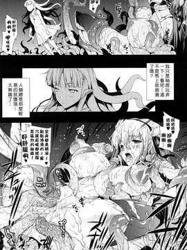 [エレクトさわる] PANDRA -白き欲望 黒の希望-&nbsp;&nbsp;[沒人漢化]_0123