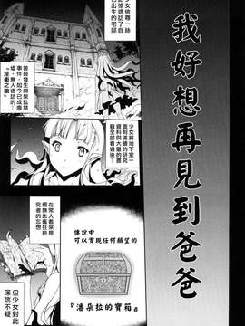 [エレクトさわる] PANDRA -白き欲望 黒の希望-&nbsp;&nbsp;[沒人漢化]_0127