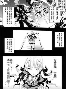 [エレクトさわる] PANDRA -白き欲望 黒の希望-&nbsp;&nbsp;[沒人漢化]_0128