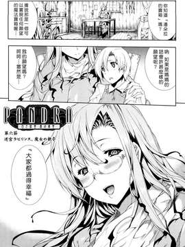 [エレクトさわる] PANDRA -白き欲望 黒の希望-&nbsp;&nbsp;[沒人漢化]_0129