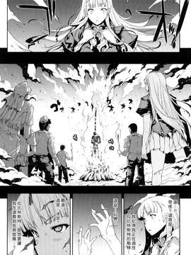 [エレクトさわる] PANDRA -白き欲望 黒の希望-&nbsp;&nbsp;[沒人漢化]_0130