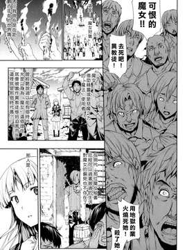 [エレクトさわる] PANDRA -白き欲望 黒の希望-  [沒人漢化]_0131