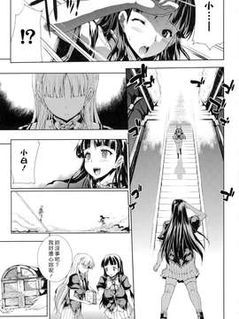 [エレクトさわる] PANDRA~白き欲望 黒の希望~ II [沒人漢化011]_Scan_120225_0018
