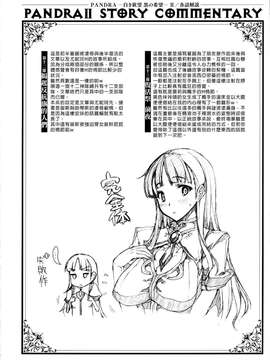 [エレクトさわる] PANDRA~白き欲望 黒の希望~ II [沒人漢化011]_Scan_120225_0137