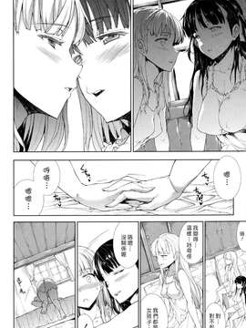 [エレクトさわる] PANDRA~白き欲望 黒の希望~ II [沒人漢化011]_Scan_120225_0203
