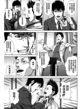 [オオバンブルマイ] 痴的好奇心 [御萌汉化组]_201