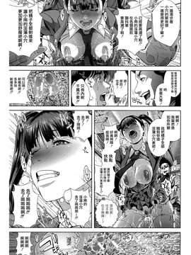 [オオバンブルマイ] 痴的好奇心 [御萌汉化组]_223