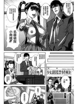 [オオバンブルマイ] 痴的好奇心 [御萌汉化组]_228