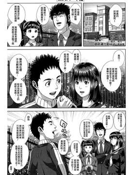 [オオバンブルマイ] 痴的好奇心 [御萌汉化组]_229