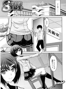 [四条定史] 攻めるが乙女_seme_007