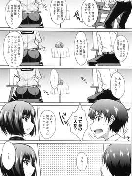 [四条定史] 攻めるが乙女_seme_008