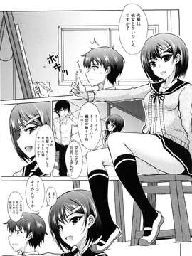 [四条定史] 攻めるが乙女_seme_009