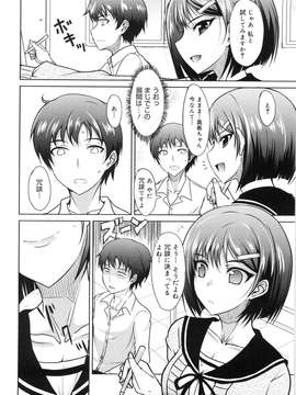 [四条定史] 攻めるが乙女_seme_010