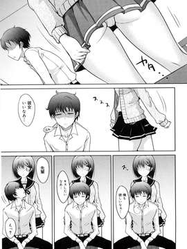 [四条定史] 攻めるが乙女_seme_011