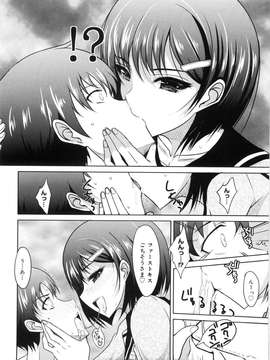 [四条定史] 攻めるが乙女_seme_012