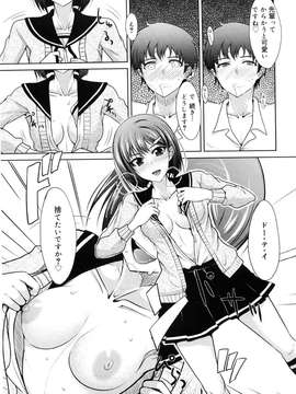 [四条定史] 攻めるが乙女_seme_013