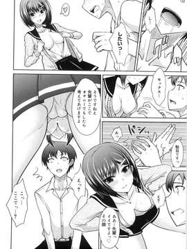 [四条定史] 攻めるが乙女_seme_014