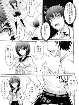 [四条定史] 攻めるが乙女_seme_015