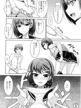 [四条定史] 攻めるが乙女_seme_016