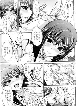 [四条定史] 攻めるが乙女_seme_017