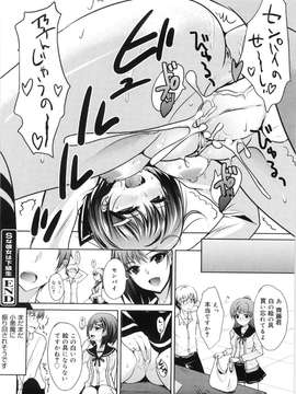 [四条定史] 攻めるが乙女_seme_022