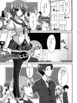 [四条定史] 攻めるが乙女_seme_027