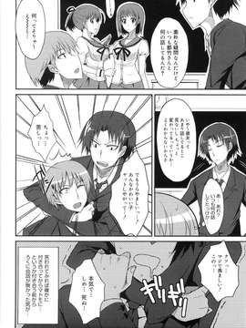 [四条定史] 攻めるが乙女_seme_028