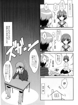 [四条定史] 攻めるが乙女_seme_029
