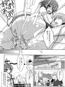 [四条定史] 攻めるが乙女_seme_042