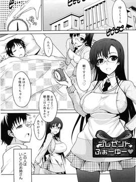 [四条定史] 攻めるが乙女_seme_043