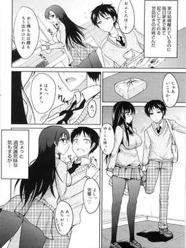 [四条定史] 攻めるが乙女_seme_044