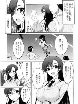 [四条定史] 攻めるが乙女_seme_045