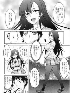 [四条定史] 攻めるが乙女_seme_046
