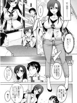 [四条定史] 攻めるが乙女_seme_047