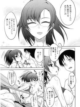 [四条定史] 攻めるが乙女_seme_055