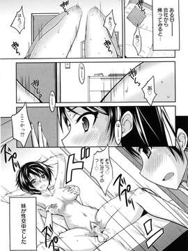[四条定史] 攻めるが乙女_seme_063