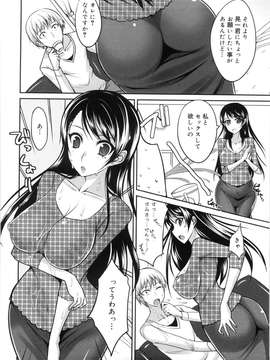 [四条定史] 攻めるが乙女_seme_066