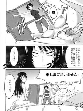 [四条定史] 攻めるが乙女_seme_072