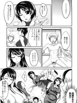[四条定史] 攻めるが乙女_seme_073