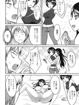 [四条定史] 攻めるが乙女_seme_074