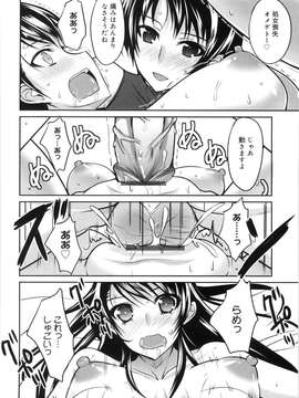 [四条定史] 攻めるが乙女_seme_076