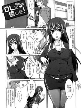 [四条定史] 攻めるが乙女_seme_083