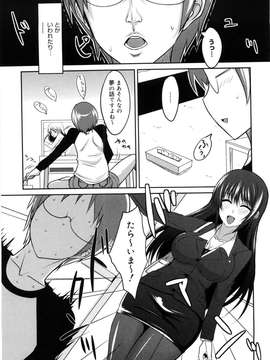 [四条定史] 攻めるが乙女_seme_085