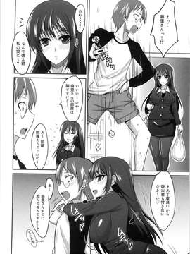 [四条定史] 攻めるが乙女_seme_086