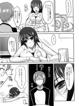 [四条定史] 攻めるが乙女_seme_087