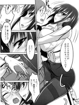 [四条定史] 攻めるが乙女_seme_089